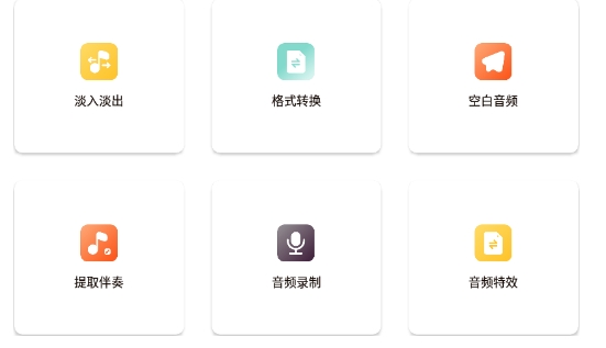 TubePod音乐剪辑软件下载安装图片3