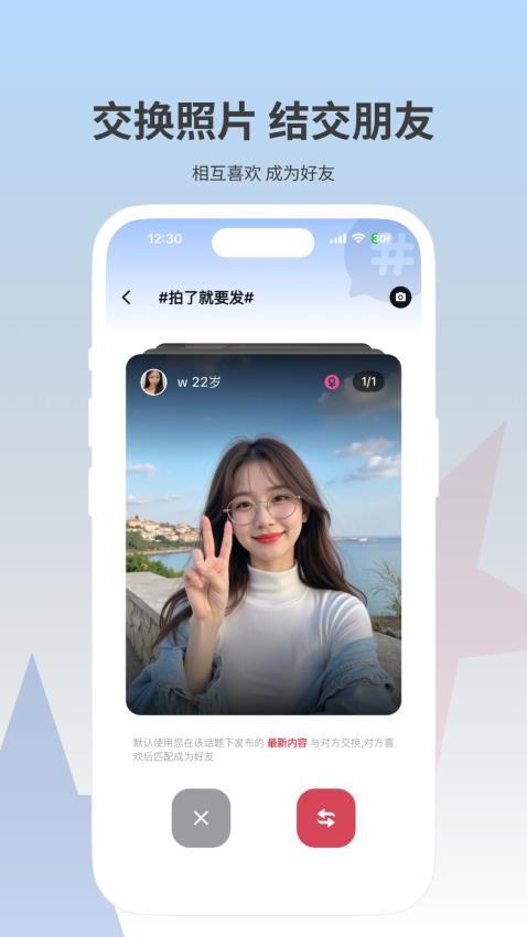 黄气球app图2