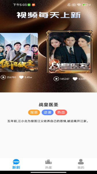 免费剧随心选软件图3
