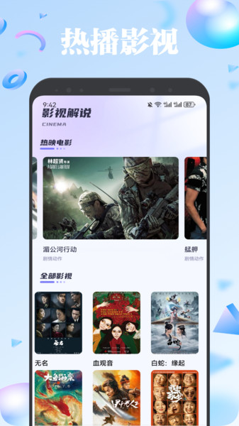 欧歌影视仓box软件图2