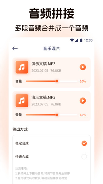 TubePod音乐剪辑app图1