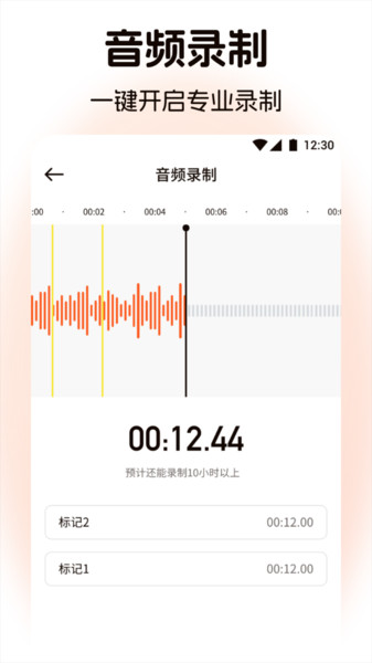 TubePod音乐剪辑软件下载安装图片1