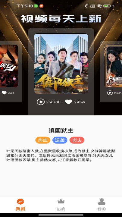 免费剧省心看app图3