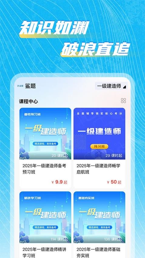鲨题软件图2