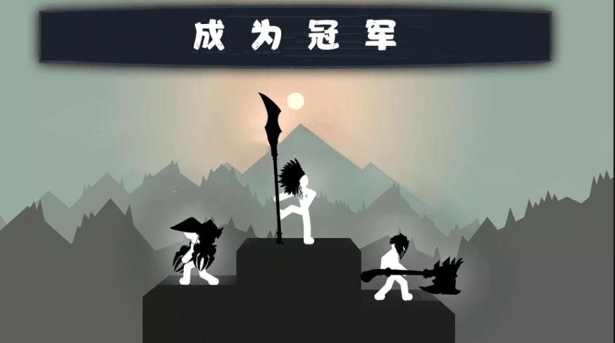 狂砍火柴人安卓最新版下载图2: