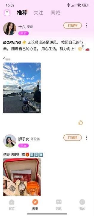 初芸app图2