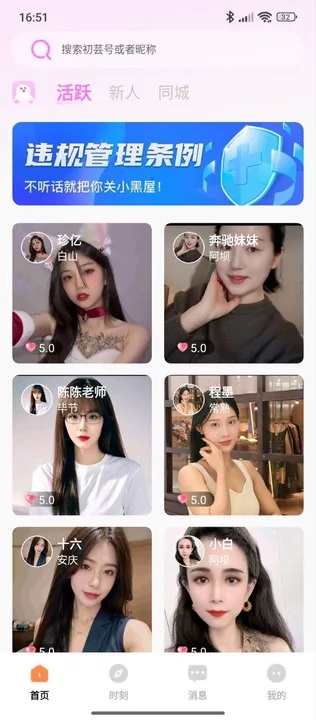 初芸app图3