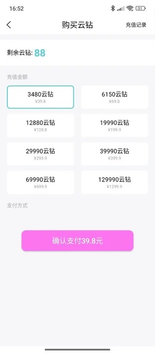 初芸交友软件下载图片1