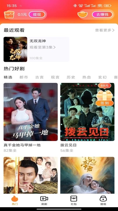 热剧院app图3