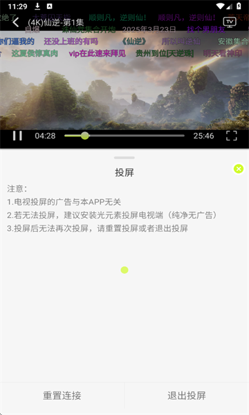 榴莲4K官方版下载安装图片4