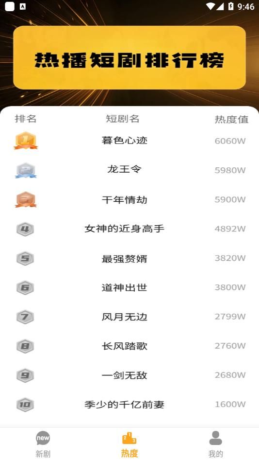 免费剧次元app最新下载图片1