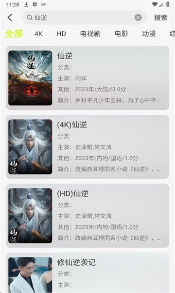 榴莲4K官方版下载安装图片2