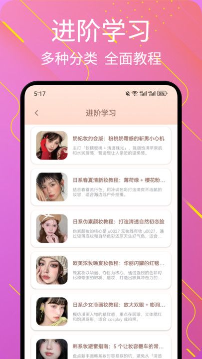 艳女show手机版图1