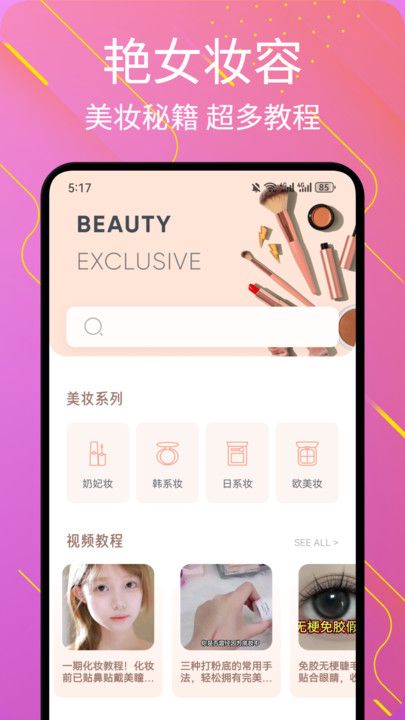 艳女show手机版图3