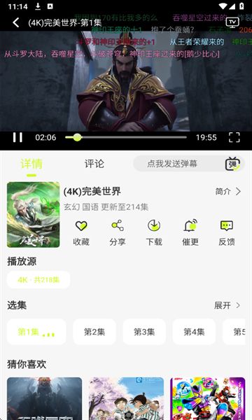 榴莲4K最新版图1
