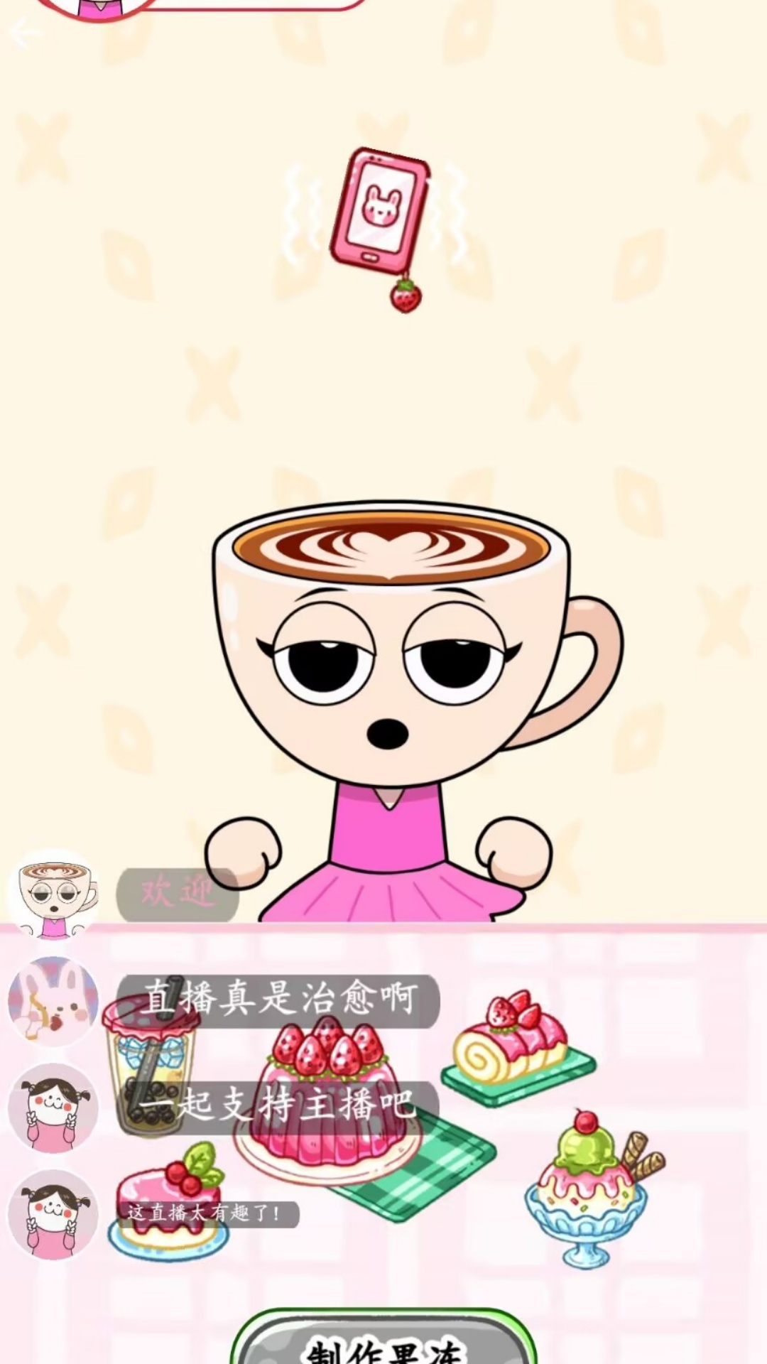 美食品鉴家官方最新版下载图1: