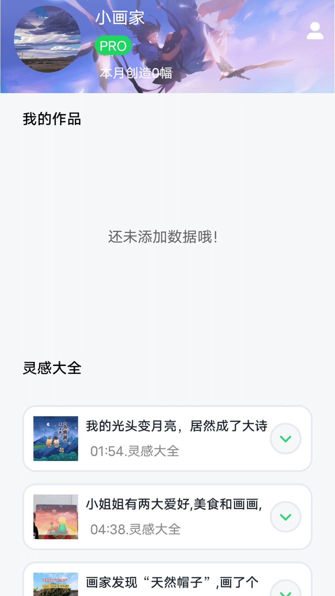 无差CPP创作秀软件图3