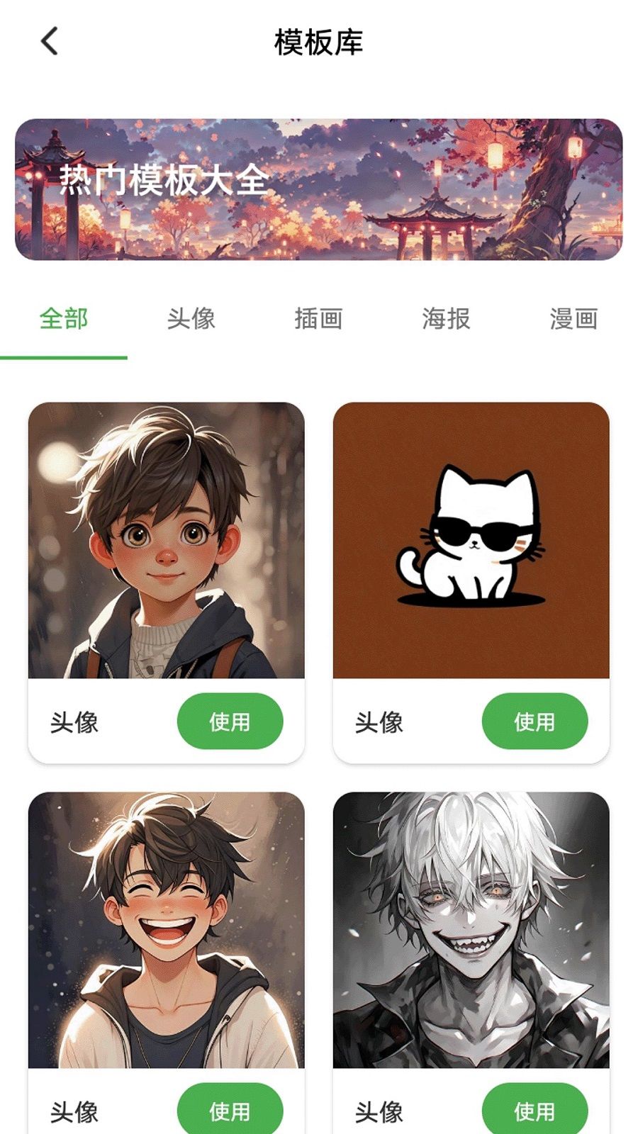 无差CPP创作秀app安卓下载图片1