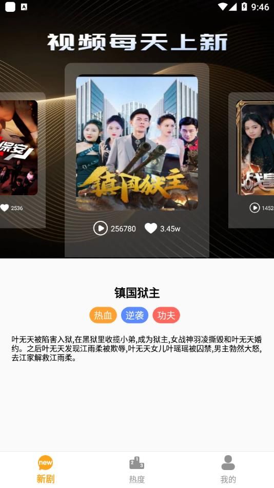 免费剧次元软件图3