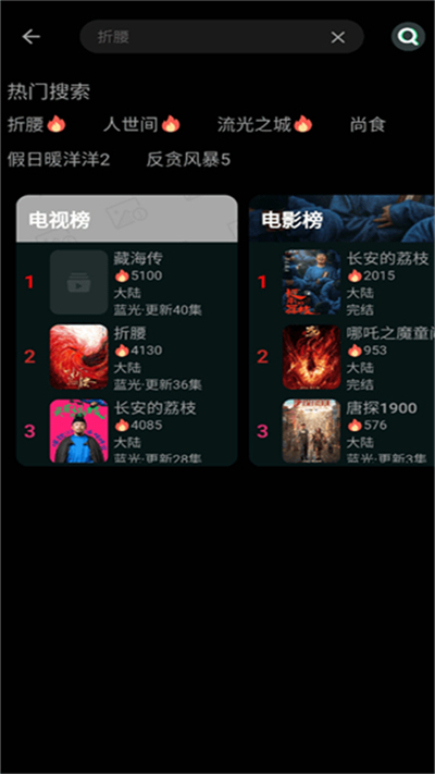 火猫4k影视下载2025官方免费版?2: