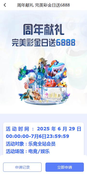 乐竞体育官方下载最新版图片1