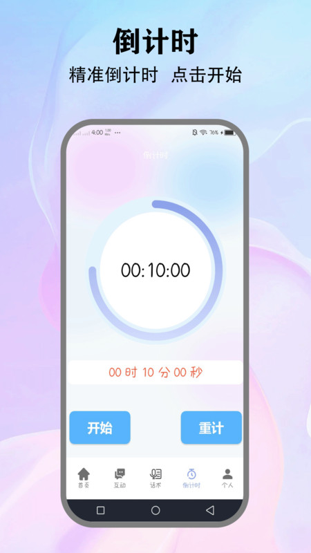 wvs聊天软件下载?3: