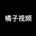 橘子视频助手免费版app下载 v1.3