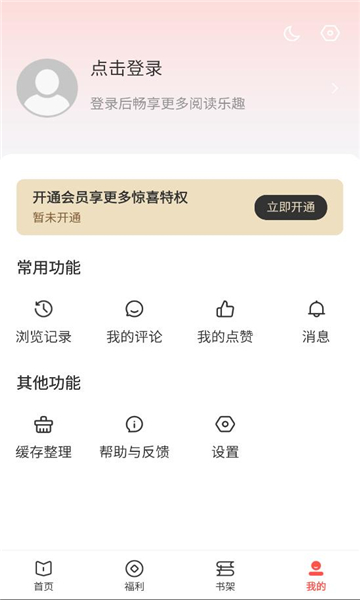 树袋女频免费版app下载?1: