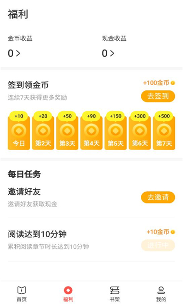 树袋女频免费版app下载?2: