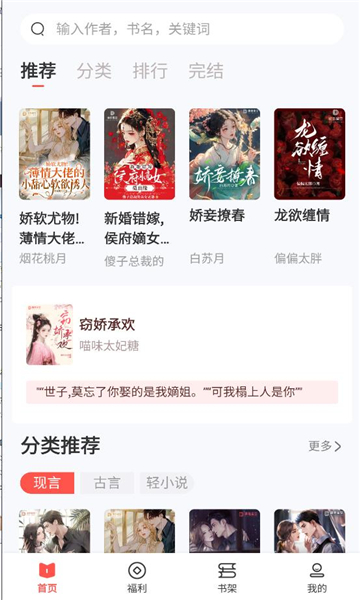 树袋女频免费版app下载?3: