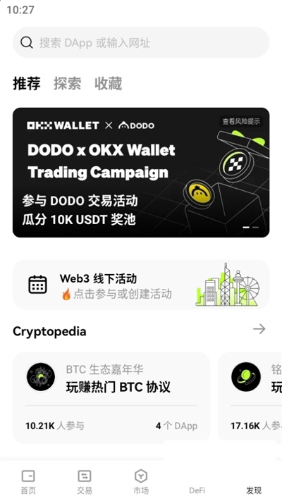 ouyi交易所app官方版最新下载（欧易）图片2