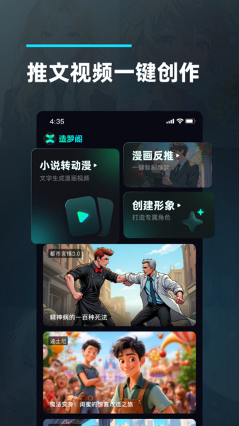 造梦阁推文助手软件下载安卓版?2: