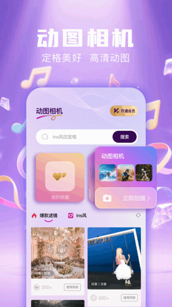 live动图相机手机版下载安装?1: