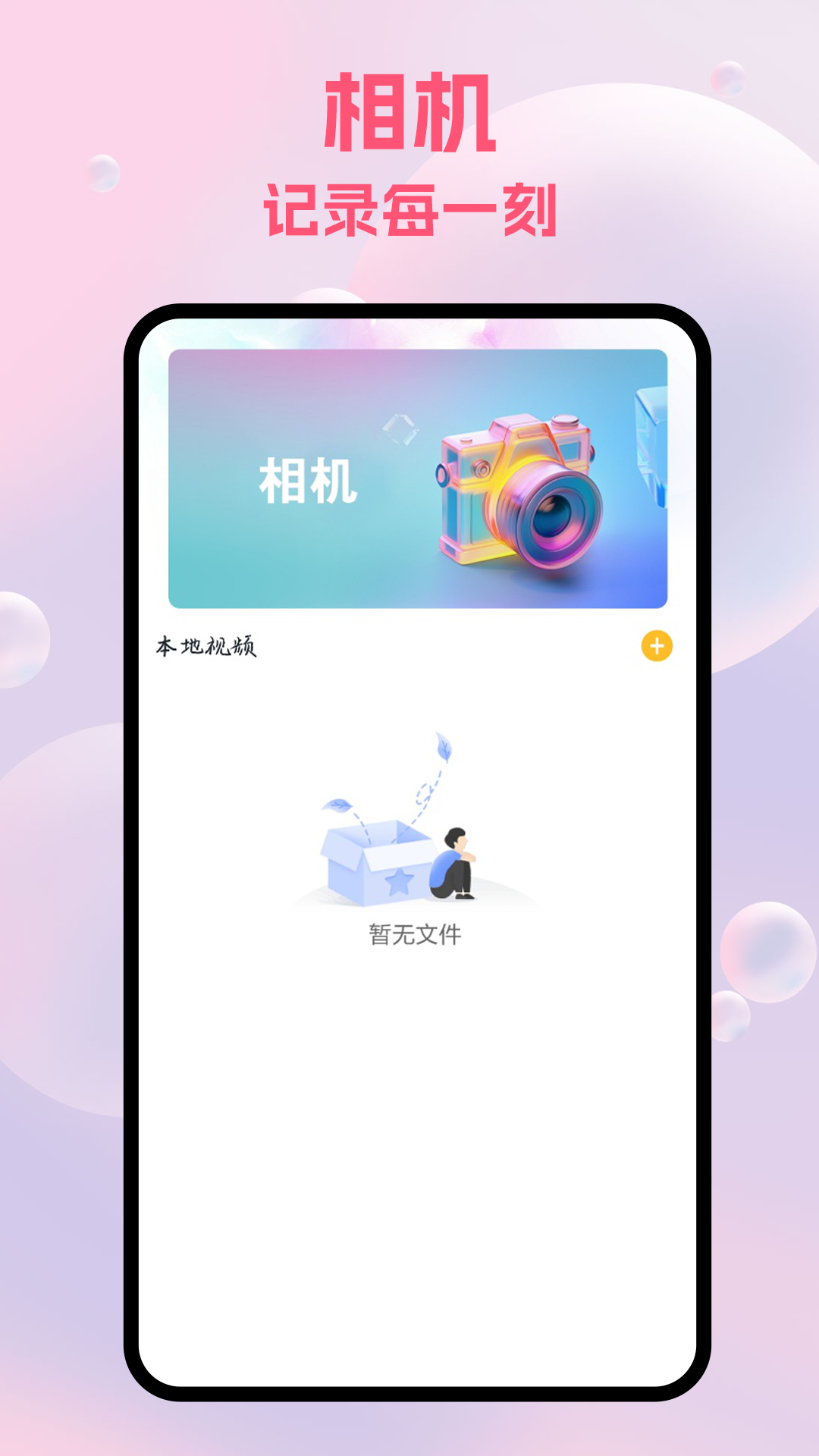 麻豆相机最新版app下载安装图片1