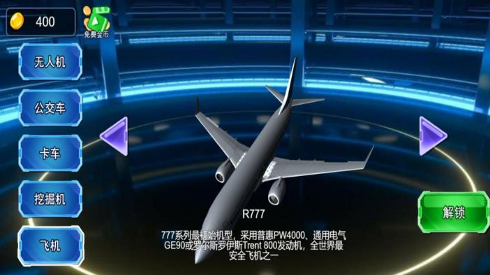 海天一色驾驶模拟安卓手机版下载图1: