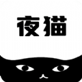夜猫软件下载安装 v1.0.4