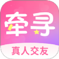 牵寻一梦最新版下载安装 v1.0.0