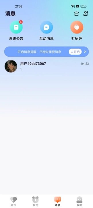 One派对免费版下载安装?1: