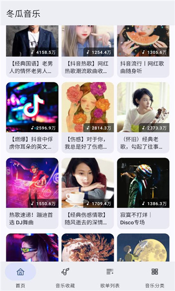 冬瓜音乐app官方下载安装?3: