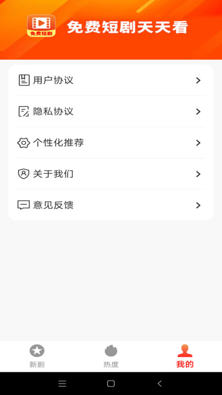 快映免费短剧软件下载安装?3: