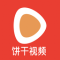 饼干视频免费版app下载 v1.1
