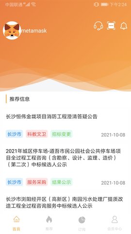metamask钱包app最新版?3: