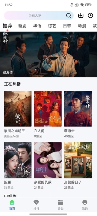 惊鸿视频app官方免费版下载安装?2: