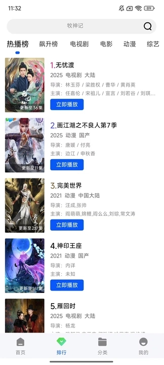 惊鸿视频app官方免费版下载安装?3: