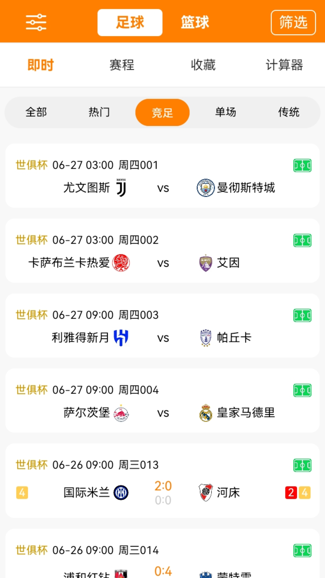 中竞体育官方版app下载安装?3: