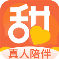 甜你