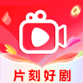 片刻好剧免费版app下载安装 v1.0.1
