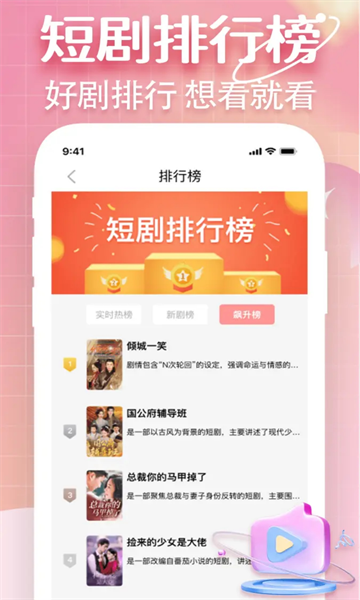 海马免费短剧安卓版下载安装?3: