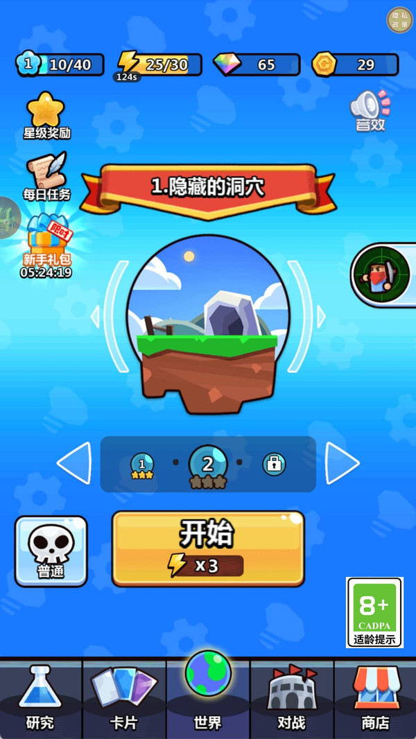连环计大师游戏最新版下载图3: