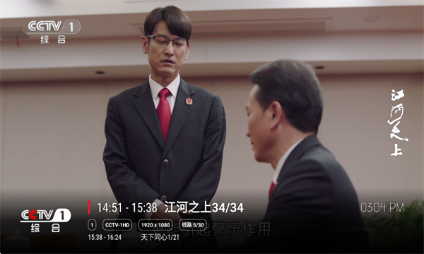 沧海TV盒子最新版本下载安装?3: